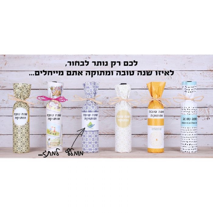 יין בעטיפה חגיגית