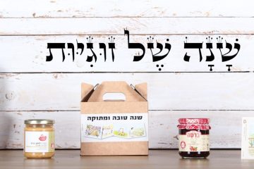 מתנות לראש השנה לעובדים – מה העובדים שלכם באמת רוצים?