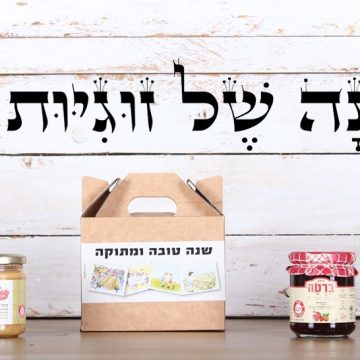 מתנות לראש השנה לעובדים – מה העובדים שלכם באמת רוצים?