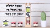 מסובין